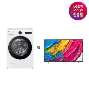 LG 트롬 오브제컬렉션 워시콤보 + LG QNED AI TV (FH25WA + 75QNED75AEA)