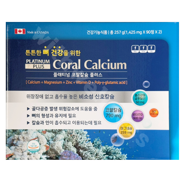 플래티넘 코랄칼슘 플러스