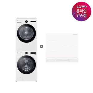 LG 트롬 세탁기건조기 세트 + LG 디오스 오브제컬렉션 인덕션 (FX23WA-20WQ + BEI3QKHLOE)