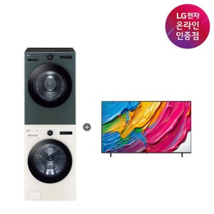LG 트롬 오브제컬렉션 세탁기건조기 세트 + LG QNED AI TV (FX24ENE-GNG + 75QNED75AEA)