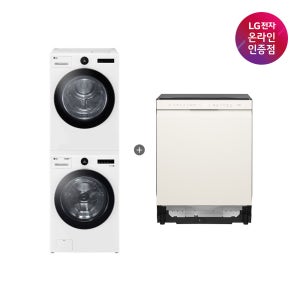 LG 트롬 세탁기건조기 세트 + LG 디오스 오브제컬렉션 식기세척기 (FX23WA-20WQ + DUE5BGL1E)