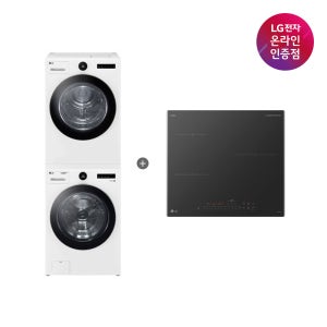 LG 트롬 세탁기건조기 세트 + LG 디오스 인덕션 (FX23WA-20WQ + BEI3ASB2OE)