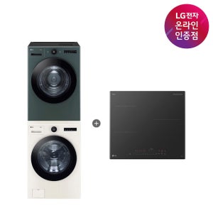 LG 트롬 오브제컬렉션 세탁기건조기 세트 + LG 디오스 인덕션 (FX24ENE-GNG + BEI3ASB2OE)