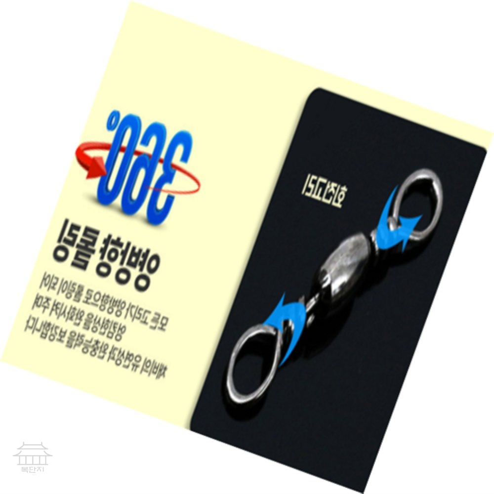 복단지 회전도래추 <b>스냅</b>도래 싸파 <b>항염</b>코팅 롤링 맨도래 10호 회전 채비