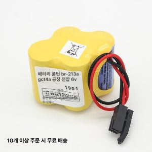 블랙 벨트 후크 4400mAh BR-2/3AGCT4A 팩 20 배터리 PLC 6V