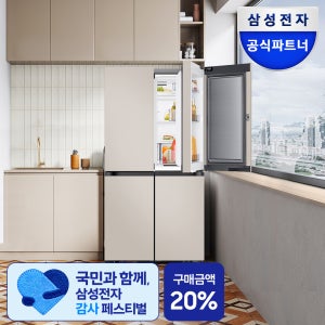 [최종체감가177만원대]삼성 비스포크 AI냉장고 4도어 902L 1등급 에센셜 베이지(RM70F90M1GD)