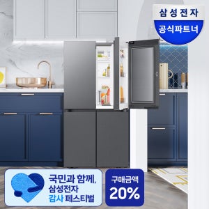 [최종체감가169만원대] 삼성 비스포크 AI냉장고 4도어 902L 1등급 에센셜 다크 메탈(RM70F90M1DD)