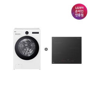 LG 트롬 오브제컬렉션 워시콤보 + LG 디오스 인덕션 (FH25WA + BEI3ASB2OE)