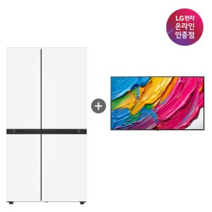 LG 디오스 AI 오브제컬렉션 냉장고 (양문형) + LG QNED AI TV (S836MQQ012 + 65QNED75AEA)