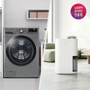 LG 트롬 세탁기 + LG 휘센 오브제컬렉션 제습기 (F24VDLPR + DQ256MWGA)