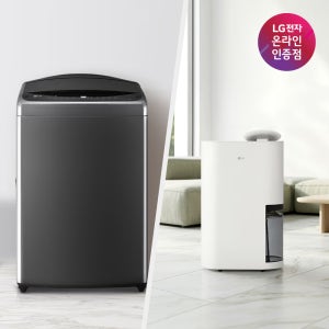LG 통돌이 세탁기 + LG 휘센 오브제컬렉션 제습기 (T19MX8A + DQ256MWGA)