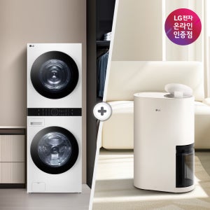 LG 트롬 오브제컬렉션 워시타워 + LG 휘센 제습기 (W2421WAMR + DQ214MEGA)