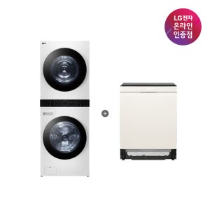 LG 트롬 오브제컬렉션 워시타워 + LG 디오스 식기세척기 (W21WAM + DUE6BGL1E)