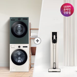 LG 트롬 오브제컬렉션 세탁기건조기 세트 + LG 코드제로 AI 오브제컬렉션 A9 (FX24ENR-GNG + AI927WA)