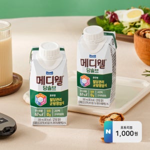 [복수 구매 가능]메디웰 혈당관리 균형영양식 당솔브 호두맛 200ml 18팩 [포토리뷰 1,000원]
