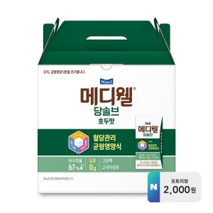 [선물세트] 메디웰 혈당관리 균형영양식 당솔브 호두맛 미니 120ml 24팩 외 택1 [포토리뷰 2,000원]