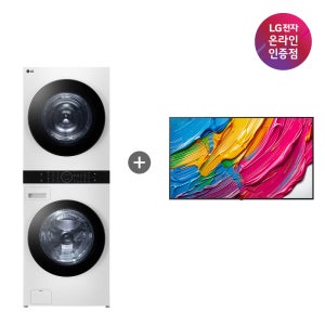 LG 트롬 오브제컬렉션 워시타워 + LG QNED AI TV (W21WAM + 75QNED75AEA)