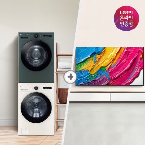 LG 트롬 오브제컬렉션 세탁기건조기 세트 + LG QNED AI TV (FX24ENE-GNG + 75QNED75AEA)