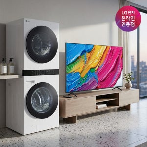 LG 트롬 오브제컬렉션 워시타워 + LG QNED AI TV 세트 (W21WAM + 75QNED75AEA)