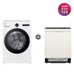 LG 트롬 오브제컬렉션 워시콤보 + LG 디오스 식기세척기 (FH25WA + DUE5BGL1E)