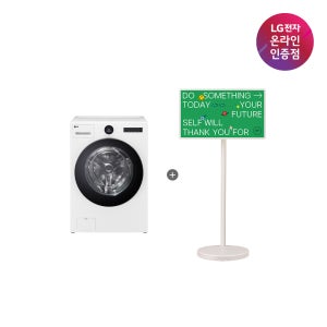 LG 트롬 오브제컬렉션 워시콤보 + LG 스탠바이미 2 (FH25WA + 27LX6TEGA)