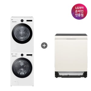 LG 트롬 세탁기건조기 세트 + LG 디오스 오브제컬렉션 식기세척기 (FX23WA-20WQ + DUE6BGL1E)