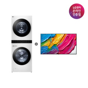 LG 트롬 오브제컬렉션 워시콤보 + LG QNED AI TV (FH25WA + 75QNED75AEA)