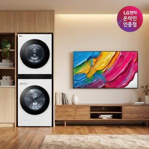 LG 트롬 오브제컬렉션 워시타워 + LG QNED AI TV (W21WAM + 75QNED75AEA)