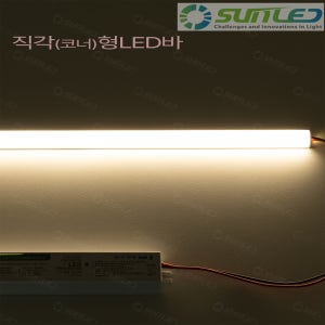 COB LED바 1m 제작바 코너 1313 방열판 12V 24V 불투명 모서리 직각형