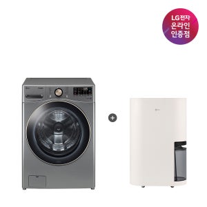 LG 트롬 세탁기 + LG 휘센 오브제컬렉션 제습기 (F24VDLP + DQ214MEGA)