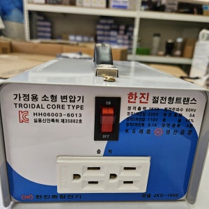 가정용 단상 변압기 1상 1KVA 건식트랜스 단권 한진종합전기 다운/승압/ 220V 100V 110V 120V 240V