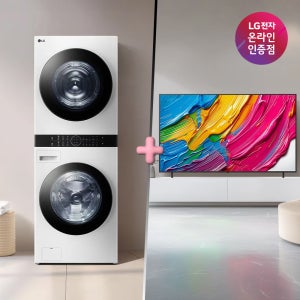 LG 트롬 오브제컬렉션 워시타워+LG QNED AI TV (W21WAM + 75QNED75AEA)