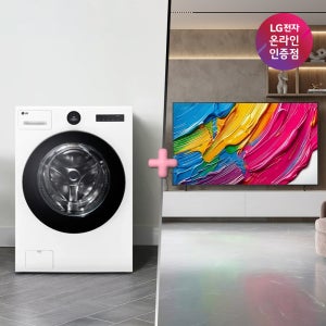 LG 트롬 오브제컬렉션 워시콤보+LG QNED AI TV (FH25WA + 75QNED75AEA)