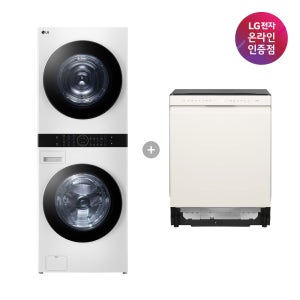 LG 트롬 오브제컬렉션 워시타워 + LG 디오스 식기세척기 (W21WAM + DUE5BGL1E)
