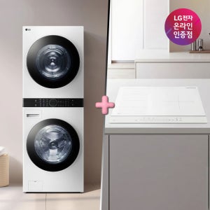 LG 트롬 오브제컬렉션 워시타워+LG 디오스 인덕션 (W21WAM + BEI3QKHLOE)