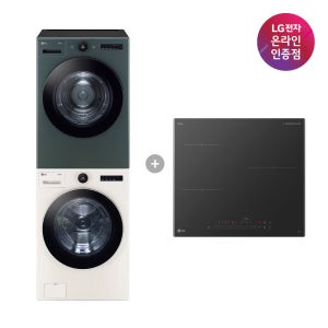 LG 트롬 오브제컬렉션 세탁기건조기 세트+LG 디오스 인덕션 (FX24ENE-GNG + BEI3ASB2OE)