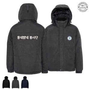 BTCW-1202 겨울 워크웨어 프린팅 제작 동복작업복 (무료 인쇄 변경)