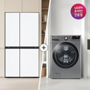 LG 디오스 AI 오브제컬렉션 냉장고 (양문형) + LG 트롬 세탁기 (S836MQQ012 + F24VDLPR)