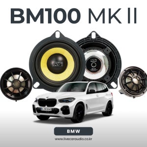 BMW G05 X5 AVI 스피커 카오디오 전문업체 BM100 MK2