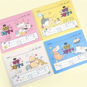 핑크풋 냥냥 15칸 그림일기 가로형 /4종 1세트