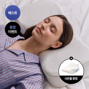 SNPE C-커브 경추 베개 거북목베개 근육이완베개 자세교정 (베개 커버 증정)