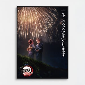 귀칼 귀멸의 칼날 아카자 극장판 애니 애니메이션 일본 만화 인테리어 감성 카페 대형 포스터