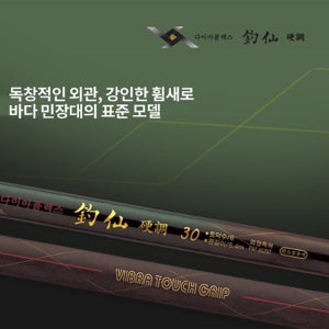 은성 다이아플렉스 조선 경조 바다민대 감성돔낚시 뱅에돔낚시 들낚시대 50