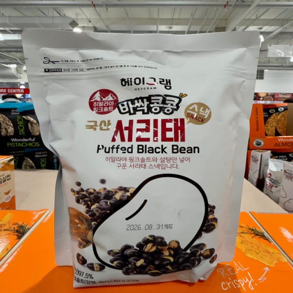 바싹콩콩 서리태 검은콩 코스트코 블랙푸드 헤이그램 국산 두보식품 650G