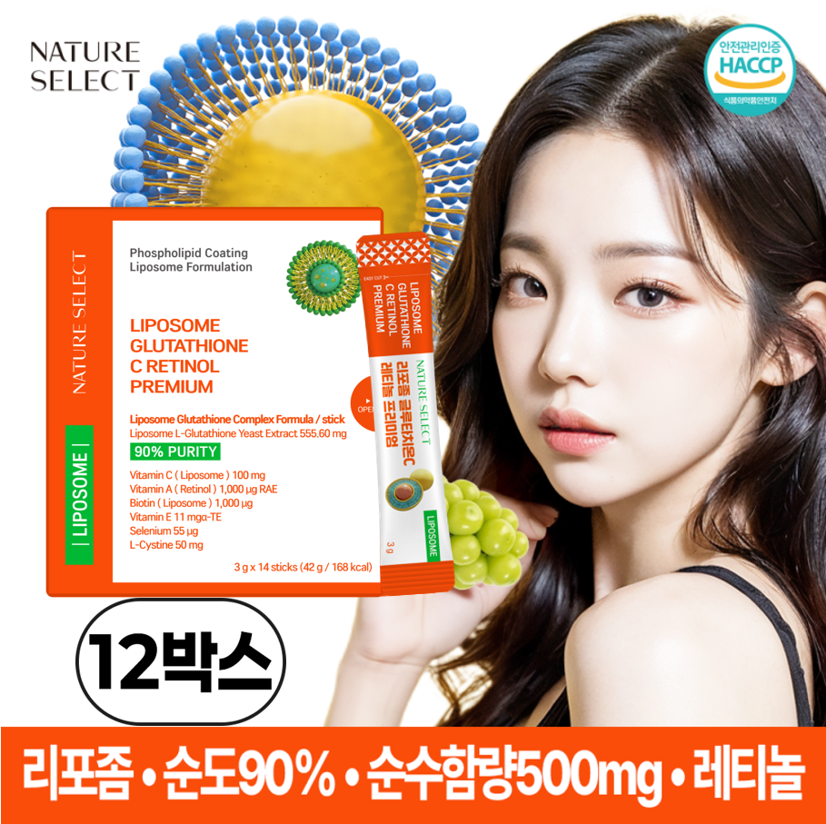 <b>네이처</b>셀렉 리포좀 글루타치온 C 레티놀 비오틴 순수함량 500mg 분말 42g, 12개