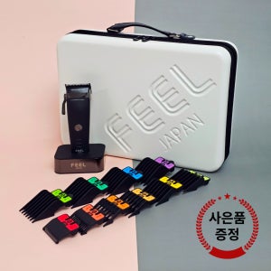 필 바리깡 FEEL D900 클리퍼 하이드론 이발기