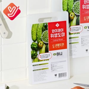 가정용 위생도마 양면 베이직 백색 양면도마 미니