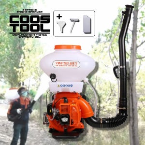 코스툴 2행정 살포기 분무기 43cc 엔진 비료 농약 염화칼슘 대용량