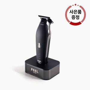 필 트리머 FEEL D700 하이드론 저소음 이발기