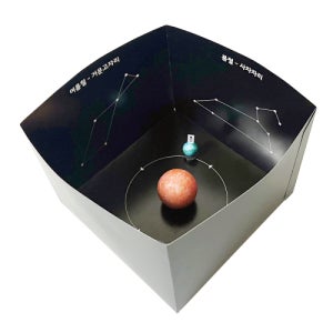 지구와 달의 운동 모형 체험관